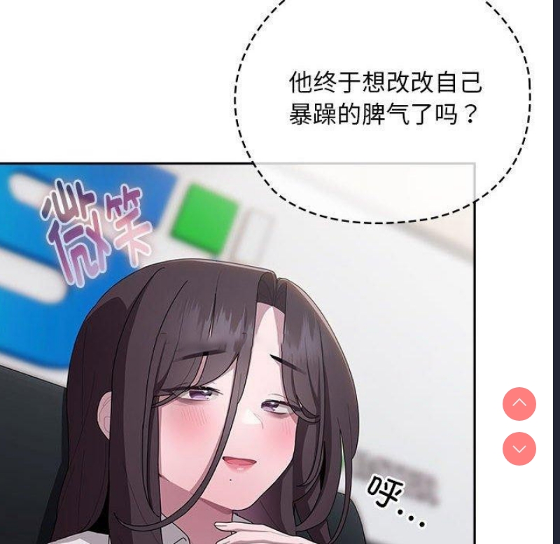 大企业里的小秘密/在大企业当废柴