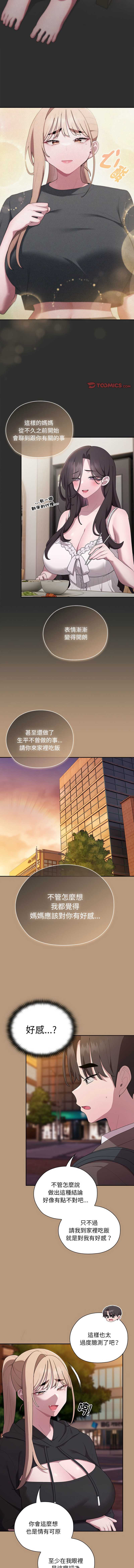 大企业里的小秘密/在大企业当废柴