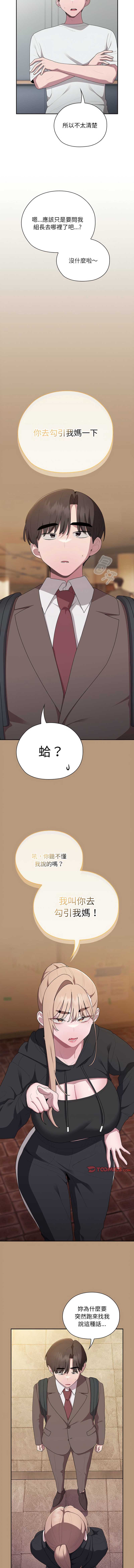 大企业里的小秘密/在大企业当废柴
