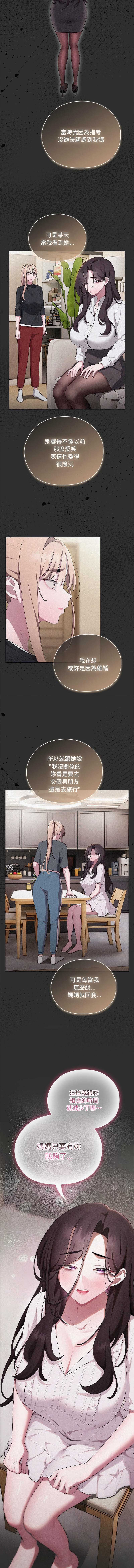 大企业里的小秘密/在大企业当废柴