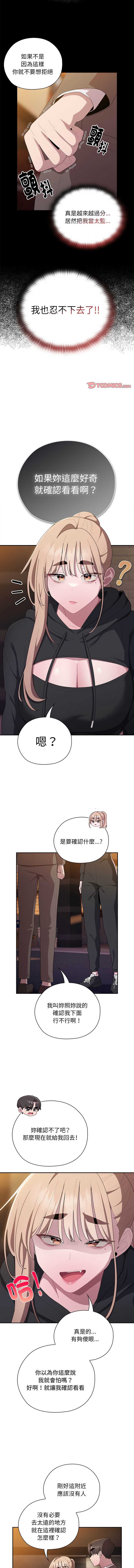 大企业里的小秘密/在大企业当废柴