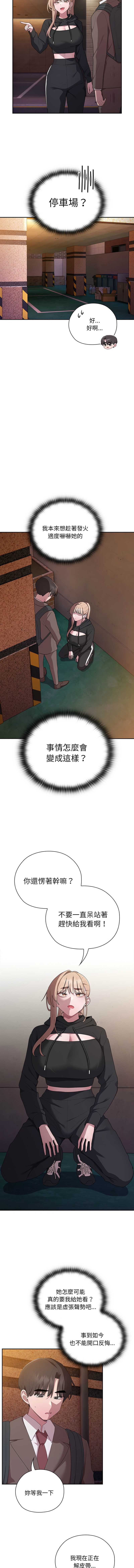 大企业里的小秘密/在大企业当废柴