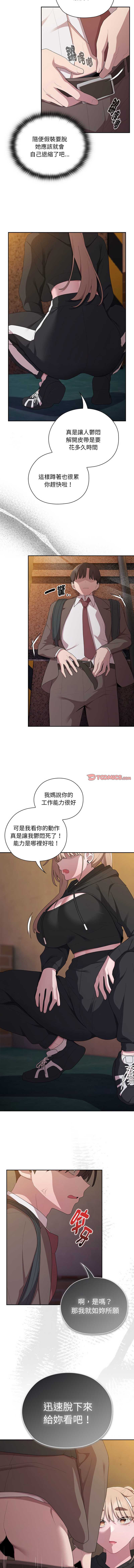 大企业里的小秘密/在大企业当废柴