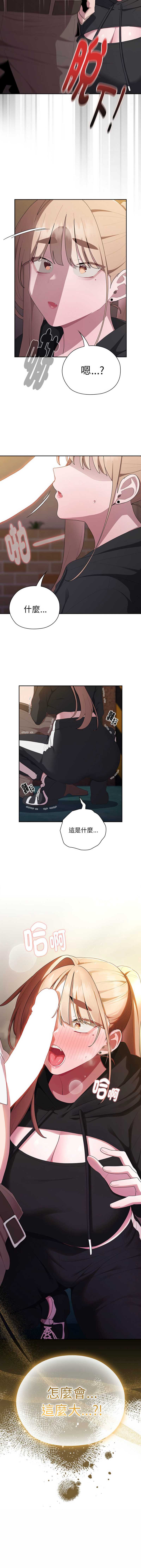 大企业里的小秘密/在大企业当废柴