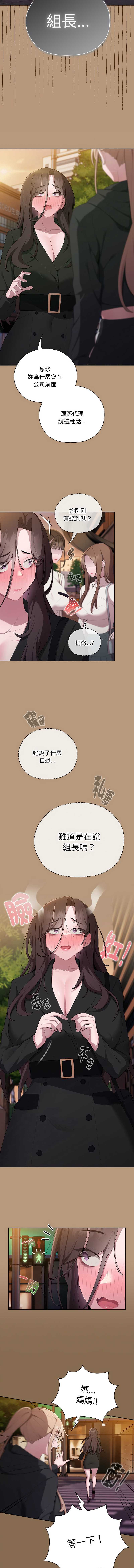 大企业里的小秘密/在大企业当废柴