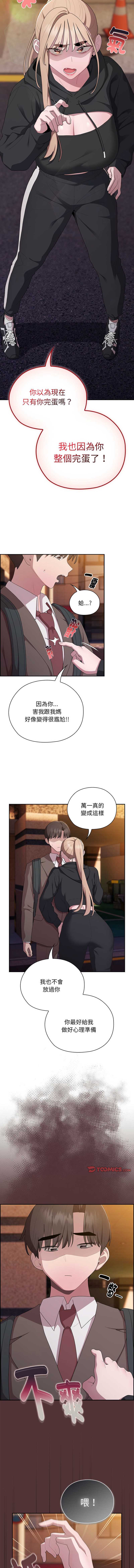 大企业里的小秘密/在大企业当废柴