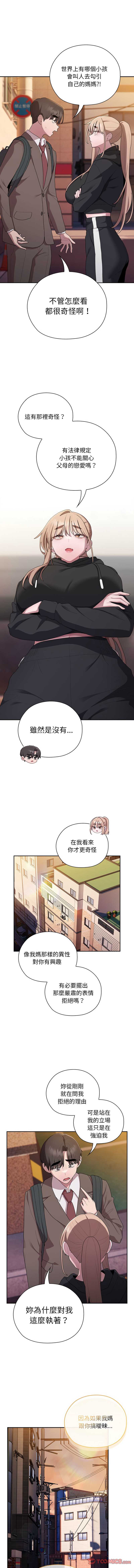 大企业里的小秘密/在大企业当废柴