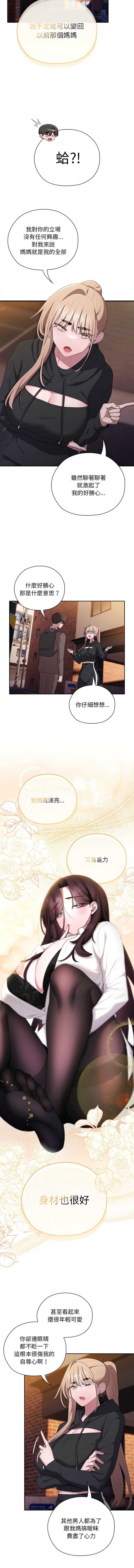 大企业里的小秘密/在大企业当废柴