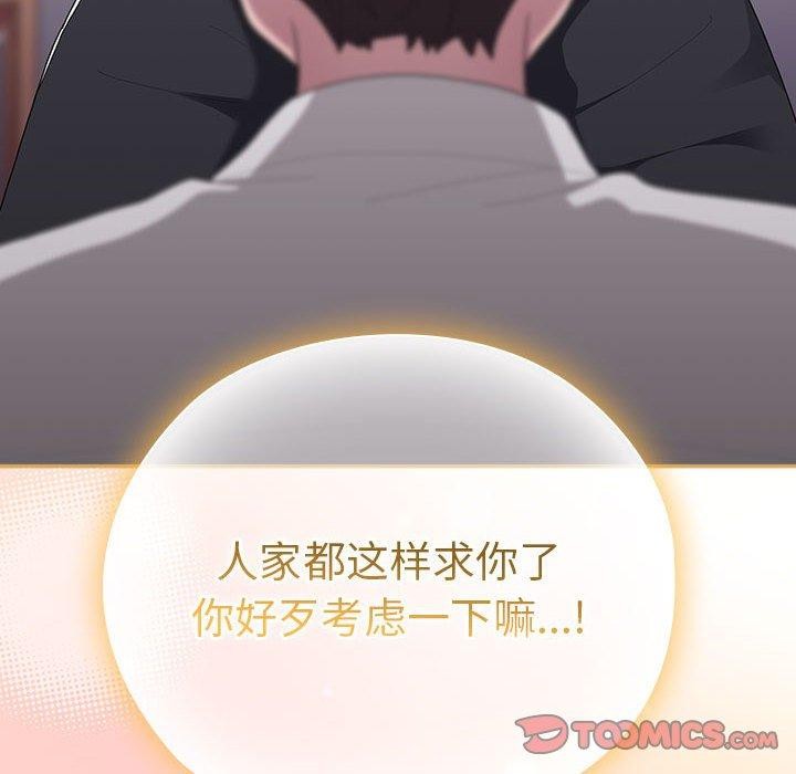 大企业里的小秘密/在大企业当废柴