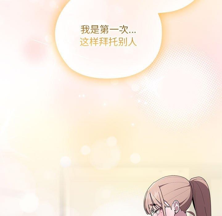 大企业里的小秘密/在大企业当废柴