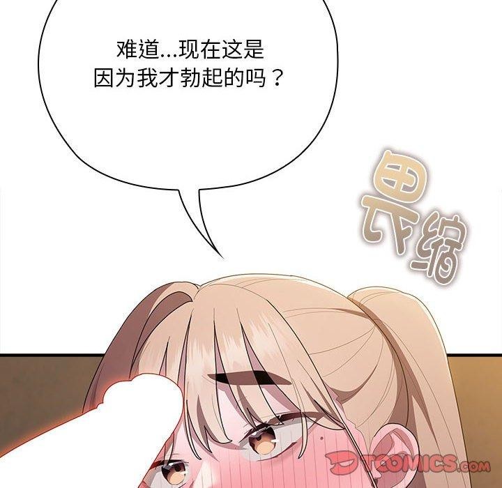 大企业里的小秘密/在大企业当废柴