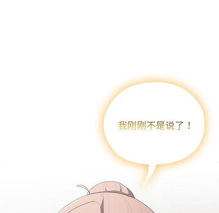 大企业里的小秘密/在大企业当废柴