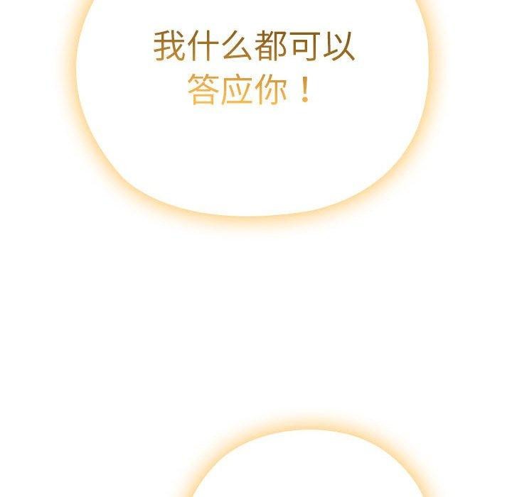大企业里的小秘密/在大企业当废柴