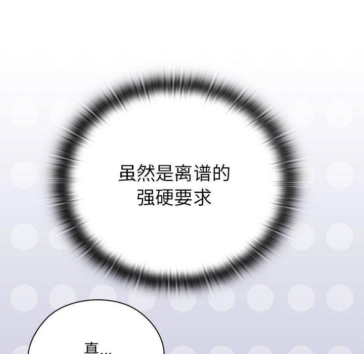 大企业里的小秘密/在大企业当废柴