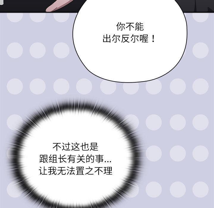 大企业里的小秘密/在大企业当废柴