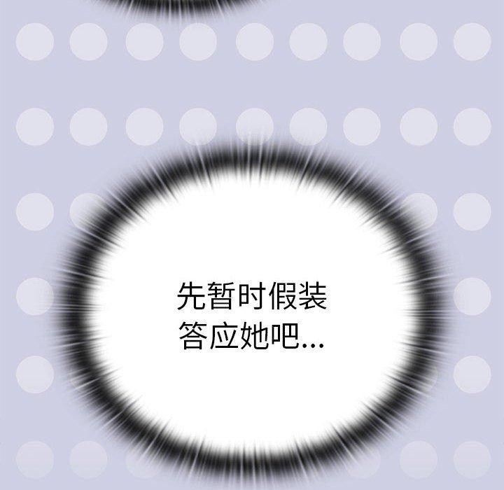 大企业里的小秘密/在大企业当废柴