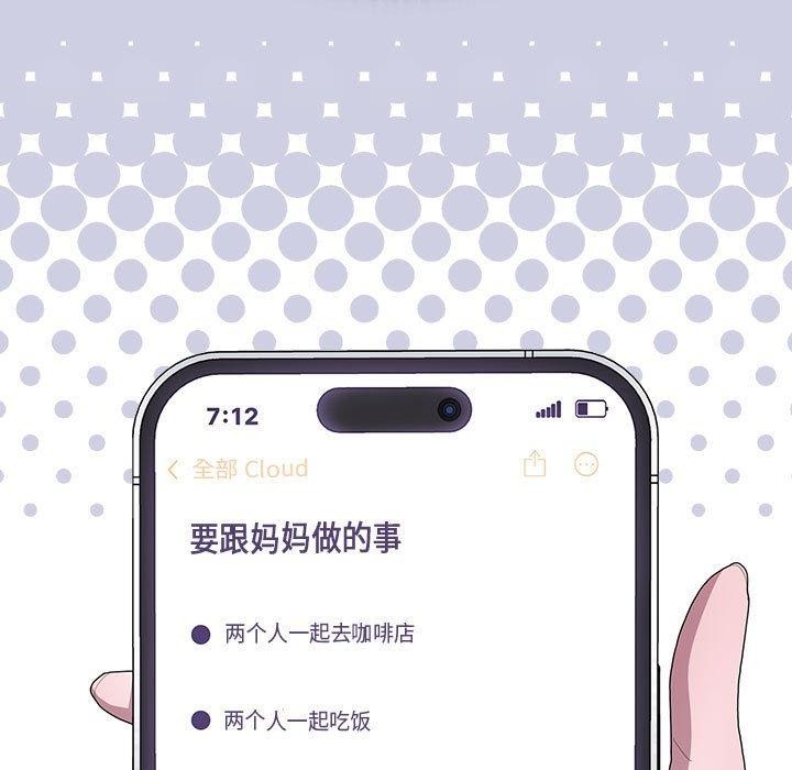大企业里的小秘密/在大企业当废柴