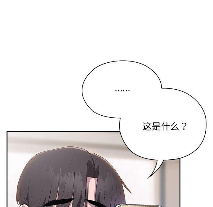 大企业里的小秘密/在大企业当废柴