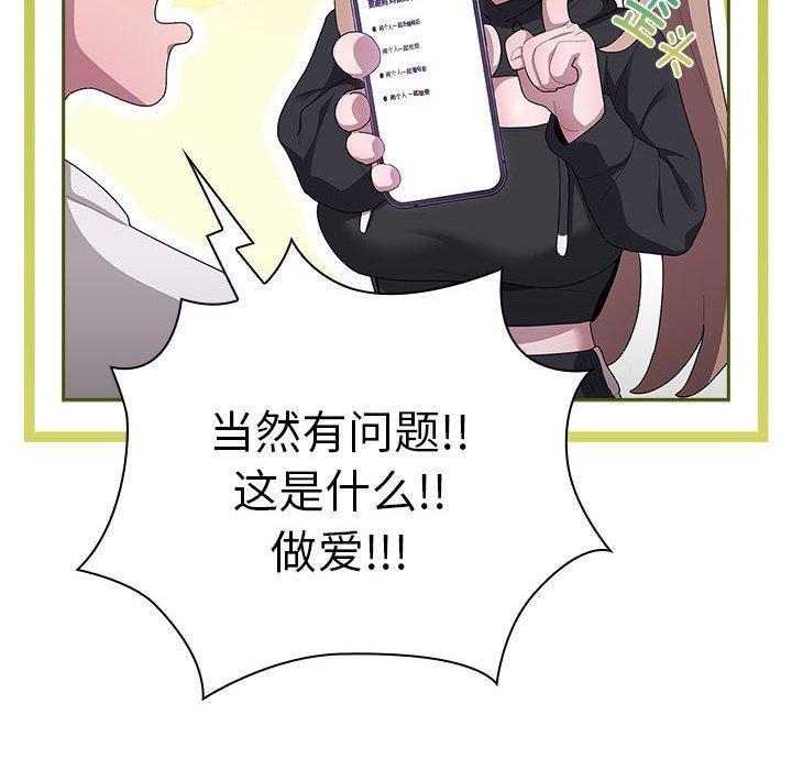 大企业里的小秘密/在大企业当废柴