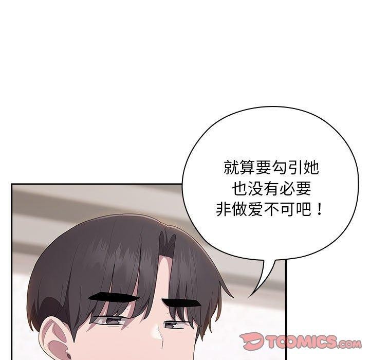 大企业里的小秘密/在大企业当废柴