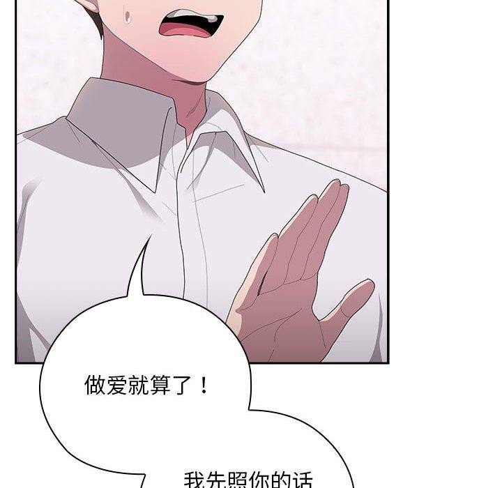 大企业里的小秘密/在大企业当废柴