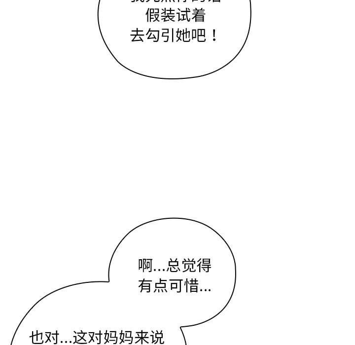 大企业里的小秘密/在大企业当废柴
