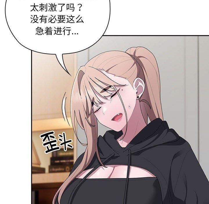 大企业里的小秘密/在大企业当废柴