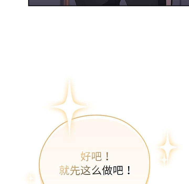 大企业里的小秘密/在大企业当废柴