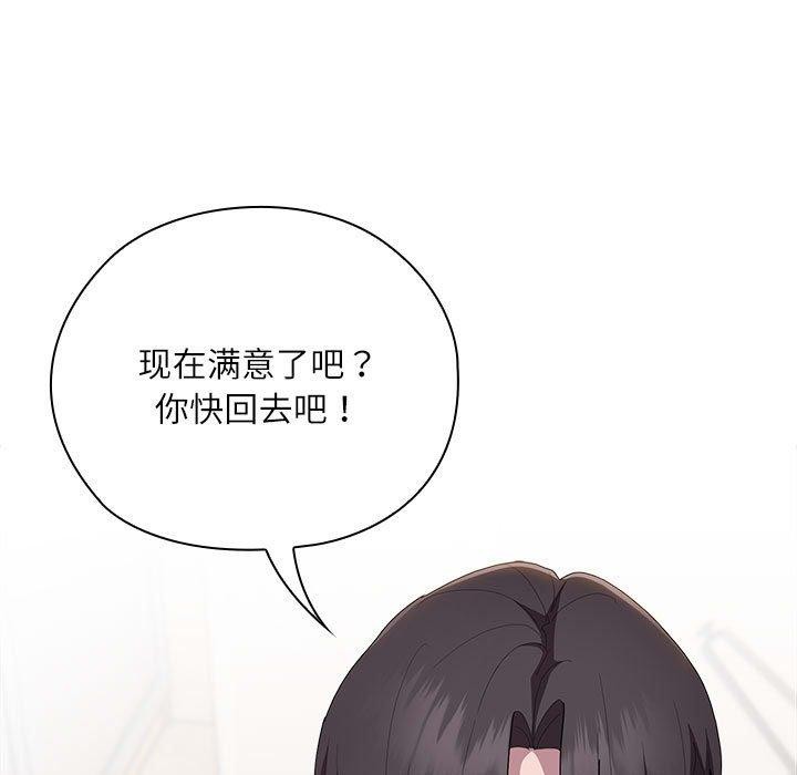 大企业里的小秘密/在大企业当废柴