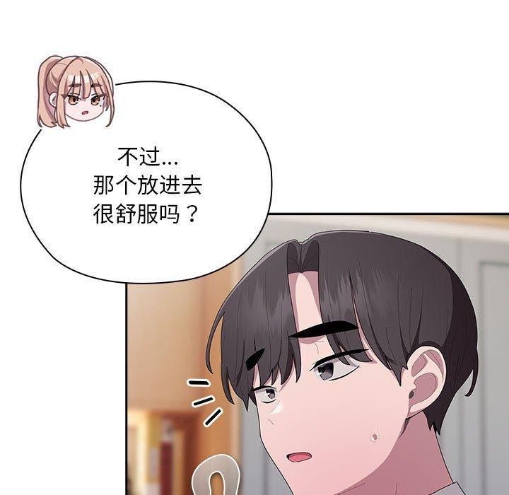 大企业里的小秘密/在大企业当废柴