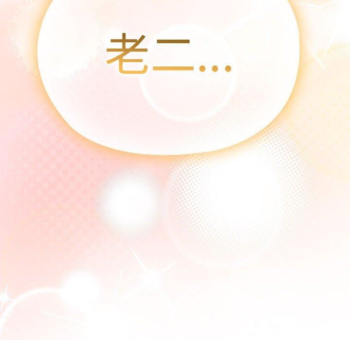 大企业里的小秘密/在大企业当废柴