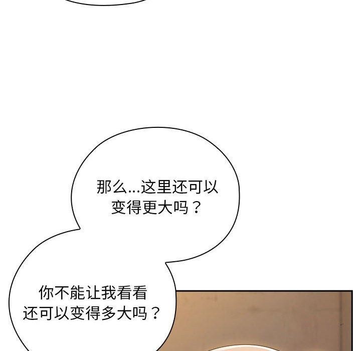 大企业里的小秘密/在大企业当废柴