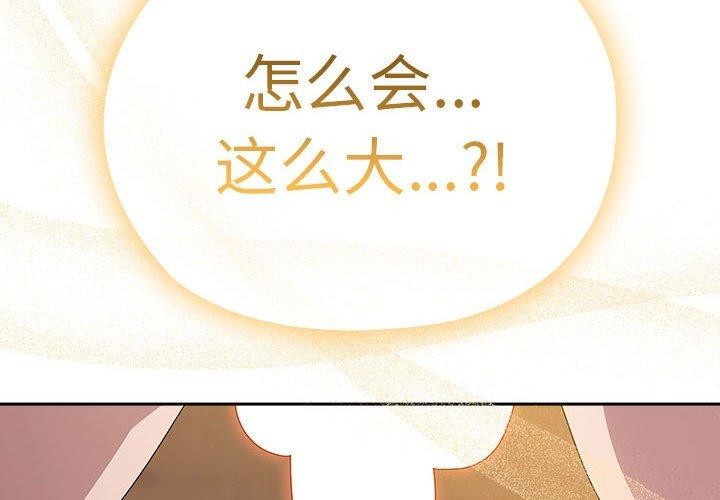 大企业里的小秘密/在大企业当废柴