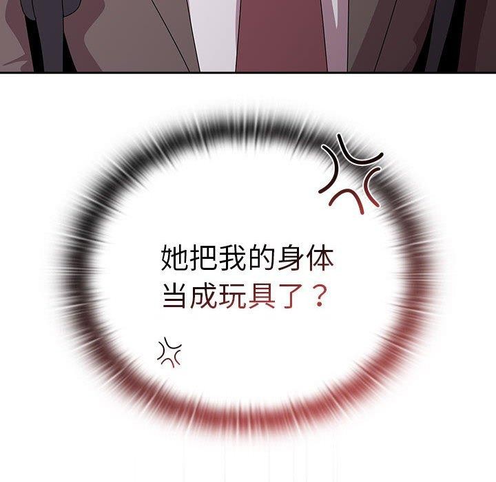 大企业里的小秘密/在大企业当废柴