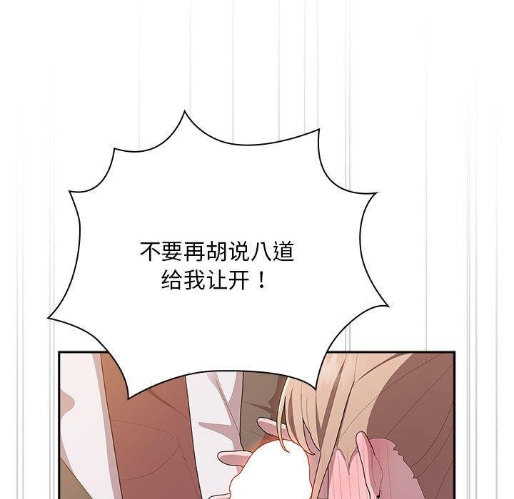 大企业里的小秘密/在大企业当废柴