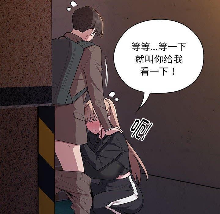 大企业里的小秘密/在大企业当废柴