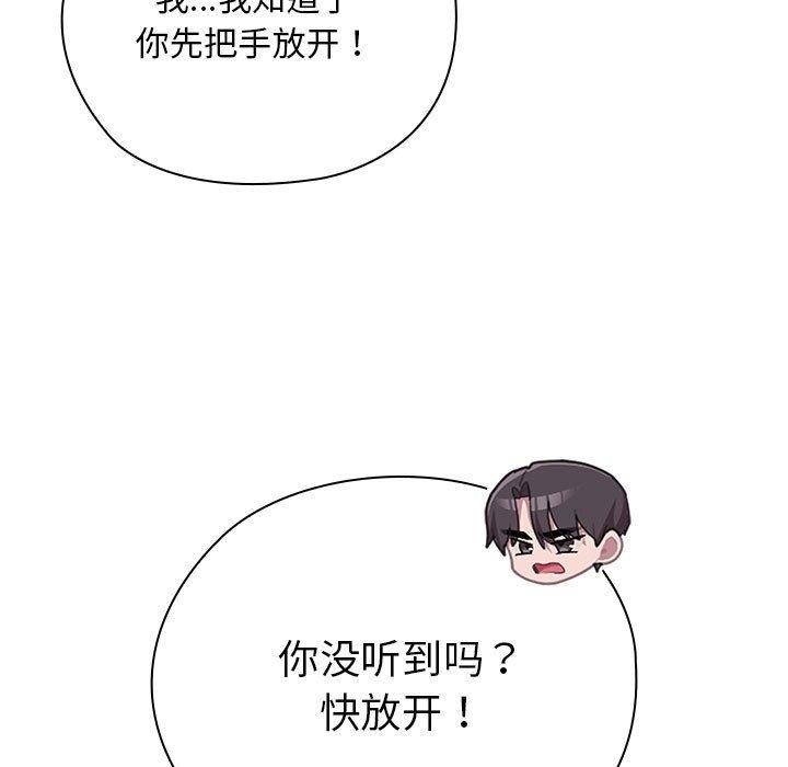 大企业里的小秘密/在大企业当废柴