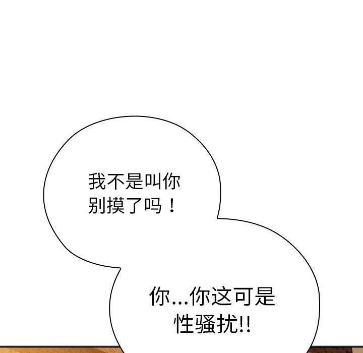 大企业里的小秘密/在大企业当废柴