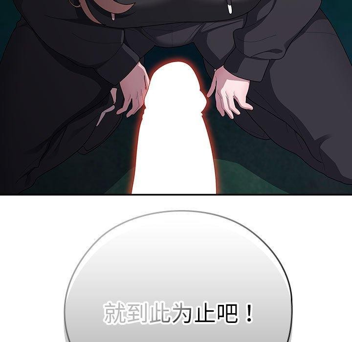 大企业里的小秘密/在大企业当废柴
