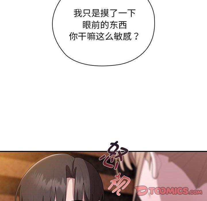 大企业里的小秘密/在大企业当废柴