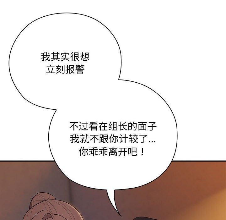 大企业里的小秘密/在大企业当废柴