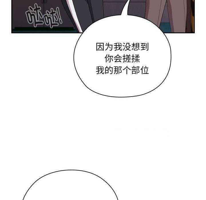 大企业里的小秘密/在大企业当废柴