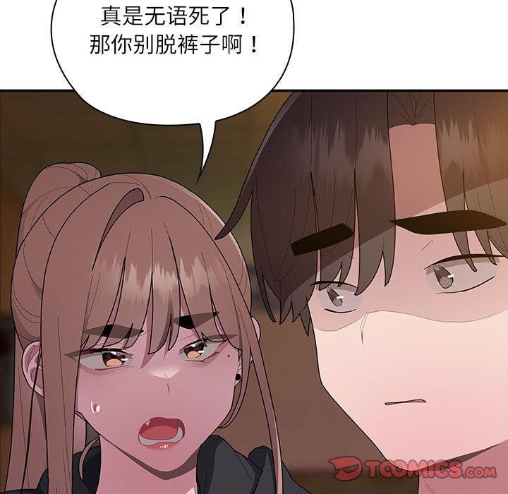 大企业里的小秘密/在大企业当废柴