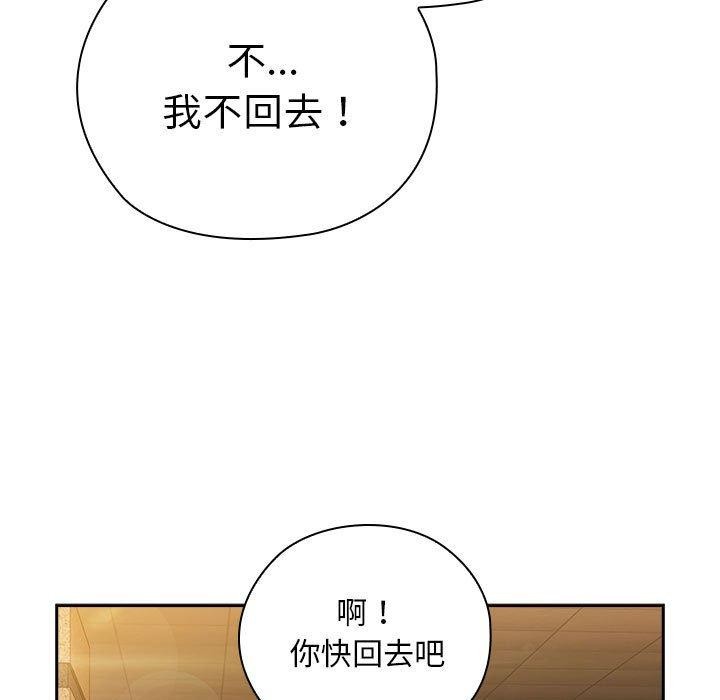 大企业里的小秘密/在大企业当废柴