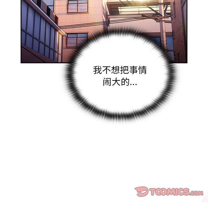 大企业里的小秘密/在大企业当废柴