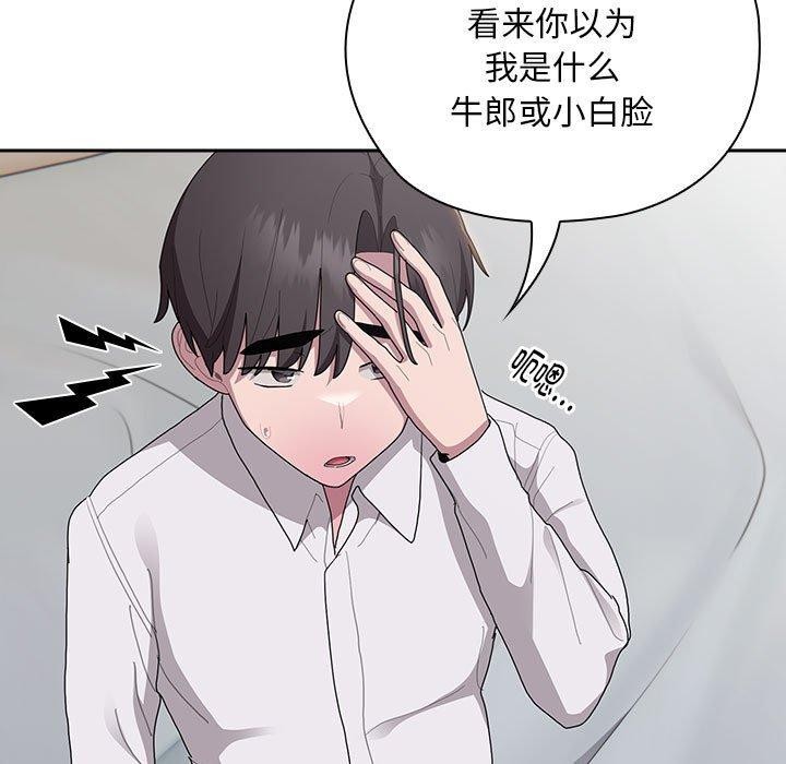 大企业里的小秘密/在大企业当废柴