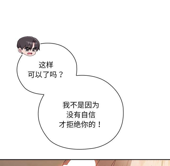 大企业里的小秘密/在大企业当废柴