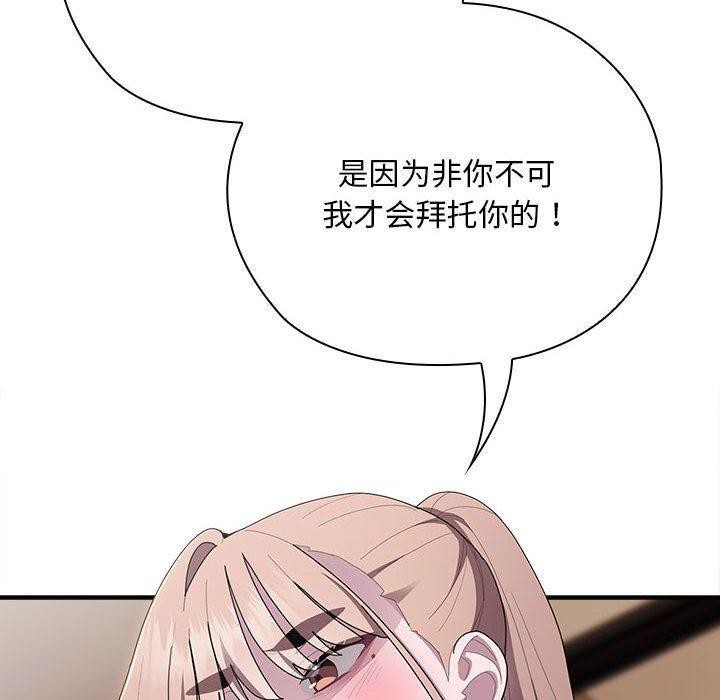 大企业里的小秘密/在大企业当废柴