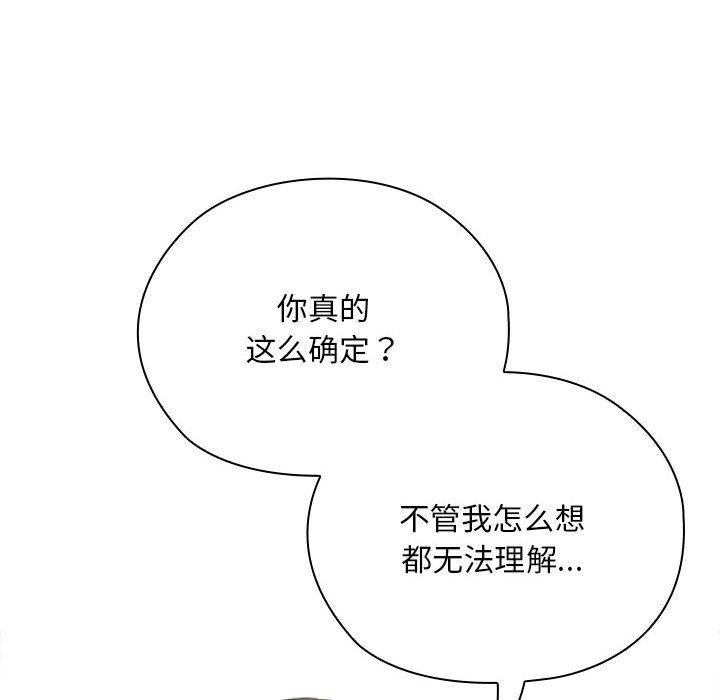 大企业里的小秘密/在大企业当废柴
