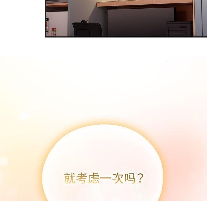大企业里的小秘密/在大企业当废柴
